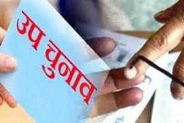 CG By Election: Date of by-election in Raipur South Assembly announced today... cg news chhattisgarh news politics news khabargali 