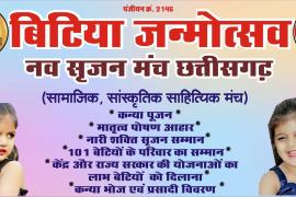 Navsarjan Manch will honor the parents of 151 daughters, Amarjeet Singh Chhabra, President, Chhattisgarh, Khabargali