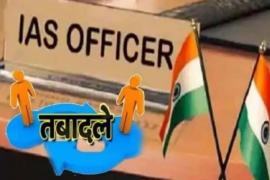 CG TRANSFER BREAKING : Jumbo transfer order of IAS officers issued