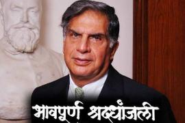 Valuation higher than Pakistan's economy, employment for 10 lakh people, more than 100 companies, know how big is Tata Group, wave of mourning across the country on the demise of Tata Group's honorary chairman and veteran industrialist Ratan Tata, Khabargali