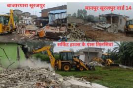 Bulldozer runs on illegal construction of accused in Surajpur, Chhattisgarh, Khabargali
