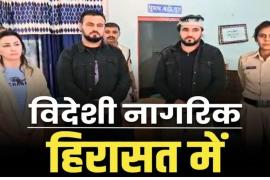 Three refugees who fled from Afghanistan were arrested, Chhattisgarh, Khabargali