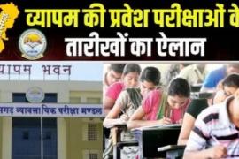 Chief Minister Shri Vishnu Dev Sai opened the box of government service for the youth of Chhattisgarh, Vyapam exam calendar released, Vyapam will conduct more than 32 exams, Raipur, Chhattisgarh, Khabargali