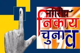 निकाय चुनाव के लिए  नामांकन आज से, जल्द होगी उम्मीदवारों की घोषणा खबरगली Nomination for civic elections starts from today, candidates will be announced soon  cg news cg big news cg hindi news cg latest news khabargali  