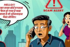 मूल्यांकनकर्ता बनकर छात्रों से कर रहे ठगी, कम नंबर बताकर मांग रहे रुपए खबरगली Cheating students by posing as evaluators, asking for money by telling them low marks  cg news latest news khabargali 