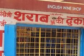 New liquor policy will be implemented from tomorrow, 67 new shops will open, Chhattisgarh, Khabargali
