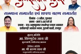 Chhattisgarhi Agrawal Samaj will organize various programs on the birth anniversary of philanthropist Dau Kalyan Singh Agrawal, Central President Dau Anurag Agrawal, Raipur, Khabargali