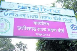 Chhattisgarh Waqf Board has property worth more than Rs 5 thousand crores... claim of illegal occupation on 90%, circular issued to provide accounting details, Waqf Boards in the country currently control 8.7 lakh properties spread over 9.4 lakh acres, whose estimated value is Rs 1.2 lakh crores, out of a total of 8.8 lakh Waqf properties spread across 30 states and union territories, more than 73,000 are disputed, Chairman of Chhattisgarh State Waqf Board, Dr Salim Raj, Khabargali