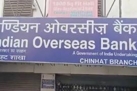 Crores of rupees scam in Indian Overseas Bank, 3 accused arrested, Raipur, Chhattisgarh, Khabargali