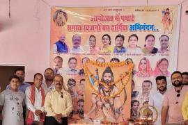 Lord Parshuram Ji's appearance festival will be celebrated with simplicity, State Secretary Mrs. Archana Dewan, State President Dr. Bhavesh Shukla Parashar, Executive State President Pt. Shailendra Richariya, State Vice President Pt. Vivek Dubey, State Joint Secretary Pt. Sajal Tiwari, Treasurer Pt. Deepak Shukla, Mrs. Kalindi Upadhyay, Mrs. Khushboo Sharma, Mrs. Preeti Tiwari, Mrs. Sandhya Upadhyay, Pt. Shrikant Tiwari, Pt. Umakant Tiwari, Pt. Vijay Pandey, Pt. Gaurav Mishra, Raipur, KhabarGali