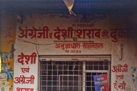 Good news for liquor lovers, 7 new liquor shops to open in Raipur, tender issued latest News hindi news big news khabargali 