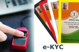 E-KYC mandatory by June 30 under "One Nation, One Ration Card" scheme, Food Secretary Smt. Reena Kangale, Chhattisgarh, Khabargali