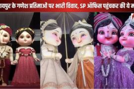 Controversy over the form of Ganesh idols in Raipur, Shankaracharya and Hindu organizations raised objections, Shankaracharya Swami Avimukteshwaranand Maharaj of Jyotirmath also reacted strongly, Chhattisgarh, Khabargali