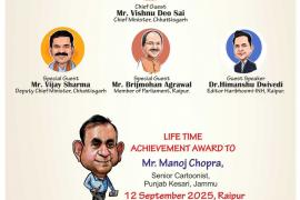 Cartoon Festival: CM Vishnudev Sai will inaugurate the festival by making a cartoon in Raipur on September 12, Jammu's cartoonist will get Cartoon Watch's "Life Time Achievement Award", Cartoon Watch editor Tryambak Sharma, Chhattisgarh, Khabargali