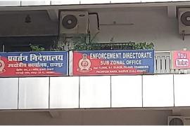 ED raids 12 locations in Raipur-Durg-Rajnandgaon, intensifies probe into DMF scam ed raid big News latest News khabargali 