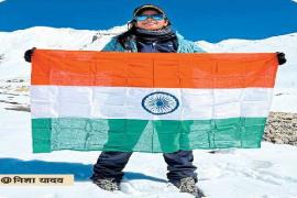 बिलासपुर की पर्वतारोही निशा यादव ने हासिल की एक और उपलब्धि, यूनम शिखर पर फहराया तिरंगा खबरगली बिलासपुर की पर्वतारोही निशा यादव ने हासिल की एक और उपलब्धि, यूनम शिखर पर फहराया तिरंगा Hindi News chhattisgarh Bilaspur Khabargali 