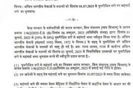  Dearness Allowance hike, new order issued Chhattisgarh news hindi News latest news khabargali 