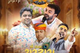 A grand court of Baba Shyam will be set up in Gayatri Nagar, Raipur, and a magnificent 'Shri Shyam Ardas Kirtan' will be held on December 22nd. Devotees will offer their prayers at the feet of Baba Shyam, and the chants of "Jai Shri Khatu Naresh" will resonate.  Special prayers will be offered by devotees at the Shri Ganesh-Shiv-Hanuman-Sai Temple in Gayatri Nagar.  Bhajan singers Pankaj Modi (Dhanbad), Manak Saraswat,बीकानेर, Vinay Agarwal Raipur, and Tinu Sharma Tilda Neora, Chhattisgarh 