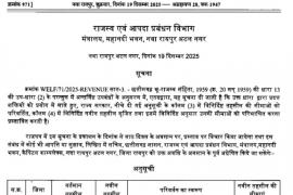 Nava Raipur gets tehsil status, gazette notification issued hindi News latest News khabargali 