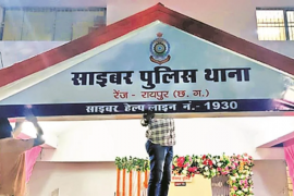 Cyber police stations to open soon in 9 more districts of Chhattisgarh, orders issued hindi News latest News big News khabargali 