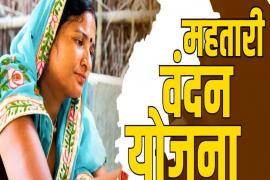 Big news regarding Mahatari Vandan Yojana, new eligible women will be included soon Chhattisgarh News Raipur news hindi News khabargali 