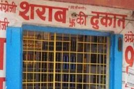 होली के दिन भी खुली रहेंगी शराब की दुकाने, आबकारी विभाग ने नई नीति के तहत दी अनुमति खबरगली Liquor shops will remain open on Holi as well, the Excise Department has given permission under the new policy hindi news latest News khabargali 