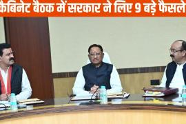 Chief Minister Vishnu Deo Sai's cabinet takes 9 important decisions, Raipur, Chhattisgarh, Khabargali