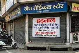 All medical shops will remain closed on May 20, CAT extends support latest News hindi news khabargali