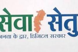 New momentum for digital governance: 564 services from 35 departments available on the Seva Setu portal. big news latest news khabargali 