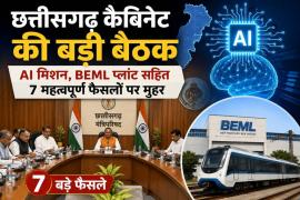 Chhattisgarh Cabinet takes 7 major decisions: AI Mission, BEML Plant, WAMIS System and Rural Road Scheme approved; Cabinet meeting chaired by Chief Minister Vishnu Deo Sai; several important decisions related to digital governance, industrial investment, energy and rural development; Raipur, Chhattisgarh, Khabargali