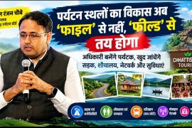 Destination Gap Assessment, Chhattisgarh Tourism Board, Managing Director Saumil Ranjan Choubey, Tourism Development, Tourist Destinations, Tourist Facilities, Local Employment, Khabargali
