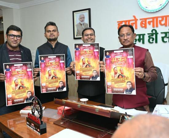 'Bhajan Clubbing' clarion call in Raipur, inspired by the Prime Minister, a devotional gathering for the youth, CM Sai releases the poster, a new beat of devotion will resonate in the indoor stadium on February 28, Samajik Chetna Manch, organized by Ujjwal Deepak, Chhattisgarh, Khabargali
