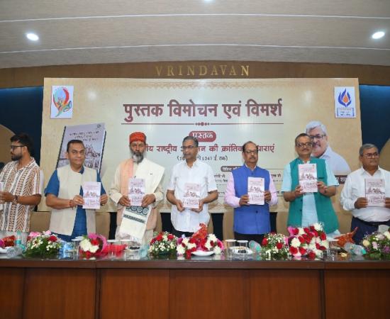 “The British did not have a gun bigger than Vande Mataram”, Dr. Purnendu Saxena, Dr. Lokesh Sharan's book “Revolutionary Streams of the Indian National Movement” was released with great pomp, meaningful discussion took place on the authenticity of revolutionary history, Raipur, Chhattisgarh, Khabargali