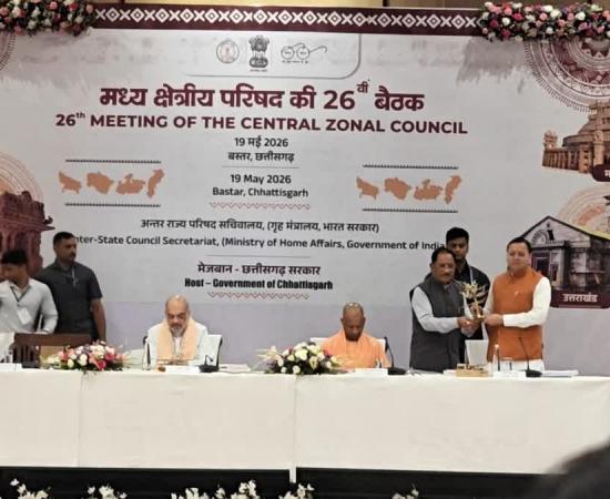 Naxal-free Bastar is now breathing the air of development; Central Regional Council meeting concluded in Jagdalpur under the chairmanship of Amit Shah, Chhattisgarh, Khabargali