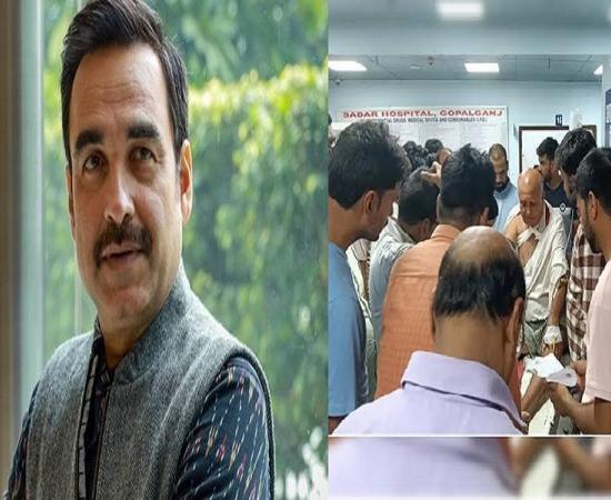 Attack on actor Pankaj Tripathi's family; tense atmosphere in the area. bollwood news latest news khabargali 