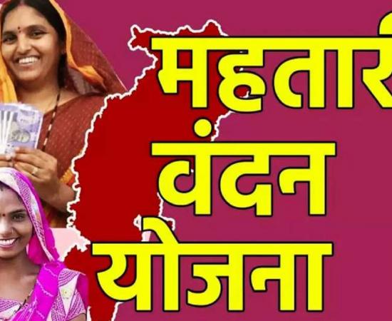 Major action taken under Mahatari Vandan Yojana, names of 5925 women removed, now it is the turn of 5600 beneficiaries latest News hindi news khabargali 
