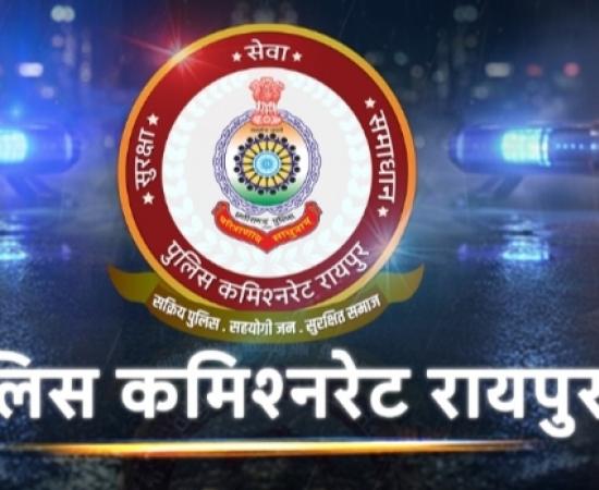 Raipur Police Transfer, Raipur Inspector Transfer, Police Commissioner Sanjeev Shukla, Raipur Police Station Incharge Transfer, Chhattisgarh, Khabargali