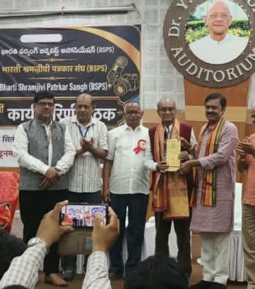 Asif Iqbal Award, Senior Journalist Asif Iqbal, Life Time Achievement Award, Bharti Working Journalist Association, Visakhapatnam Journalist Conference, Working Journalist, Chhattisgarh, Khabargali