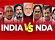 The decision to form the government will be taken today in the important meeting of NDA and India Alliance, Khabargali
