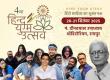 Hind Yugam Utsav 2025: 100 writers and litterateurs including Vinod Kumar Shukla to participate in Raipur on 20-21, Raipur, Chhattisgarh, Khabargali