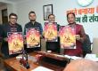 'Bhajan Clubbing' clarion call in Raipur, inspired by the Prime Minister, a devotional gathering for the youth, CM Sai releases the poster, a new beat of devotion will resonate in the indoor stadium on February 28, Samajik Chetna Manch, organized by Ujjwal Deepak, Chhattisgarh, Khabargali