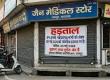 All medical shops will remain closed on May 20, CAT extends support latest News hindi news khabargali