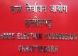 Election Commission issues order for civic and panchayat elections in Chhattisgarh raipur news chhattisgarh news khabargali 