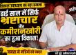 Vikas Upadhyay's big attack: 'In two and a half years, only corruption and commission-taking has led to development', made serious allegations against the government. Former Congress MLA said - the public has now understood the reality of the promises, ministers are forced to count their own achievements. Chhattisgarh News, Raipur, Khabargali,