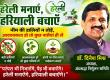 Hareli festival, Neem branches on Hareli, environmental protection, save trees on Hareli, Dr. Dinesh Mishra, President of Superstition Eradication Committee and senior eye specialist, Raipur, Chhattisgarh, Khabargali