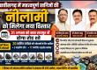 Nava Raipur Road Show, Vishnu Dev Sai, Tokhan Sahu, Satish Chandra Dubey, Auction of Critical and Strategic Mineral Blocks, Graphite, Rare Earth Elements, Rare Metals, Vanadium, Gallium, Titanium, Molybdenum and Tungsten, Chhattisgarh, Khabargali