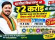 MLA Anuj Sharma, Dharsiwan Development Work, Anuj Sharma Development Work, Dharsiwan Assembly News, Chhattisgarh Development Work, Other Backward Classes Development Authority, Scheduled Caste Development Authority, Khabargali