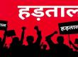 Indefinite strike by Patwaris in Chhattisgarh begins tomorrow protest against suspension and transfer actions hindi news big news khabargali 