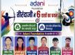 Adani Foundation, Archery, Chhattisgarh News, Surguja, Raipur, Bilaspur, Sports News, Rural Talent, Khabargali