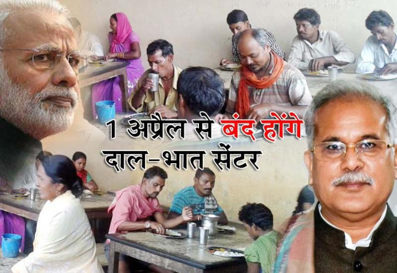annpurna daal bhaat center